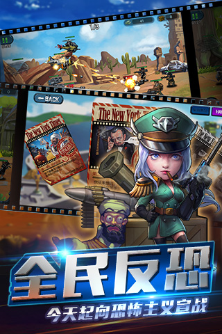 反恐通缉令修改版 游戏截图