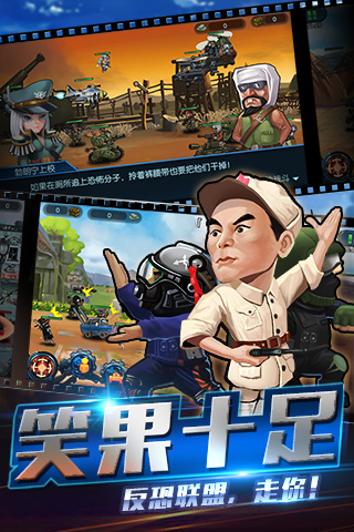 反恐通缉令修改版 游戏截图
